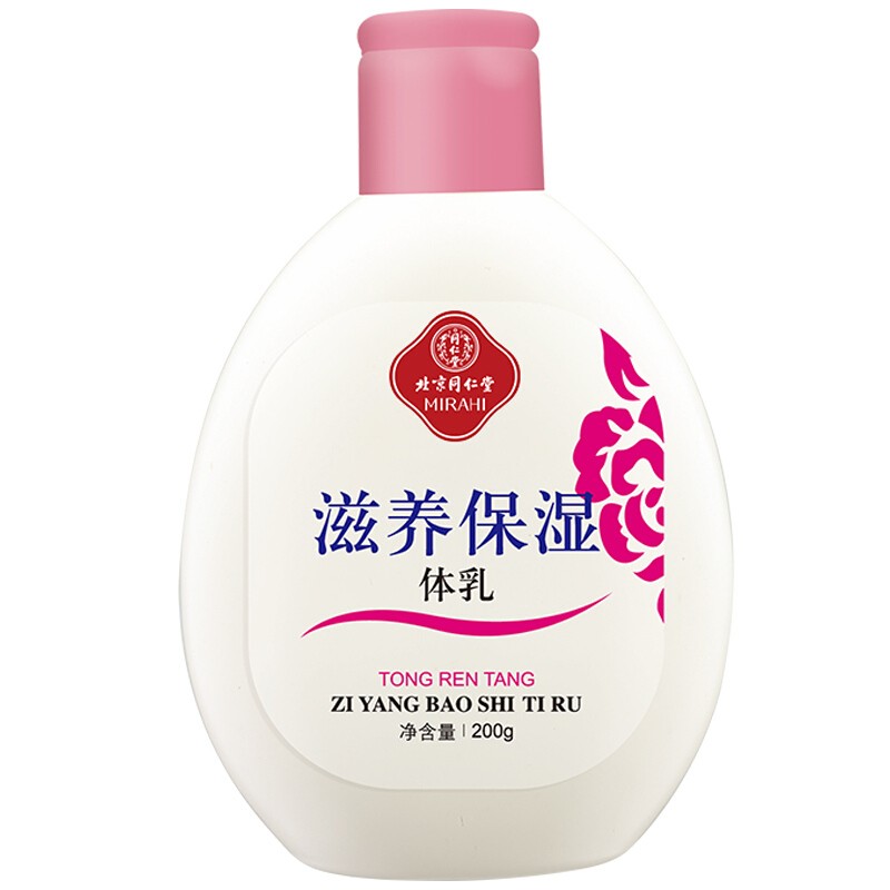 同仁堂 滋养保湿身体乳