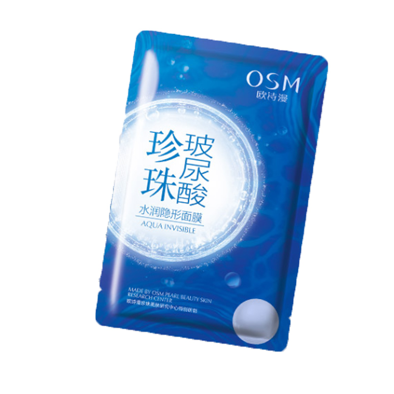 欧诗漫润隐形清洁面膜