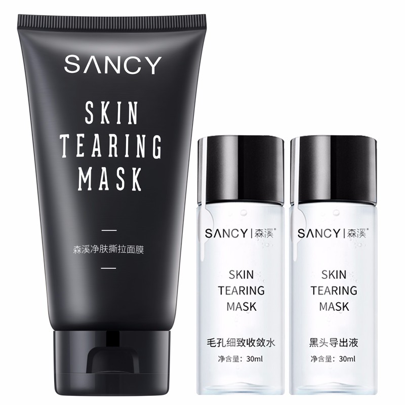 森溪 温和清洁 面膜