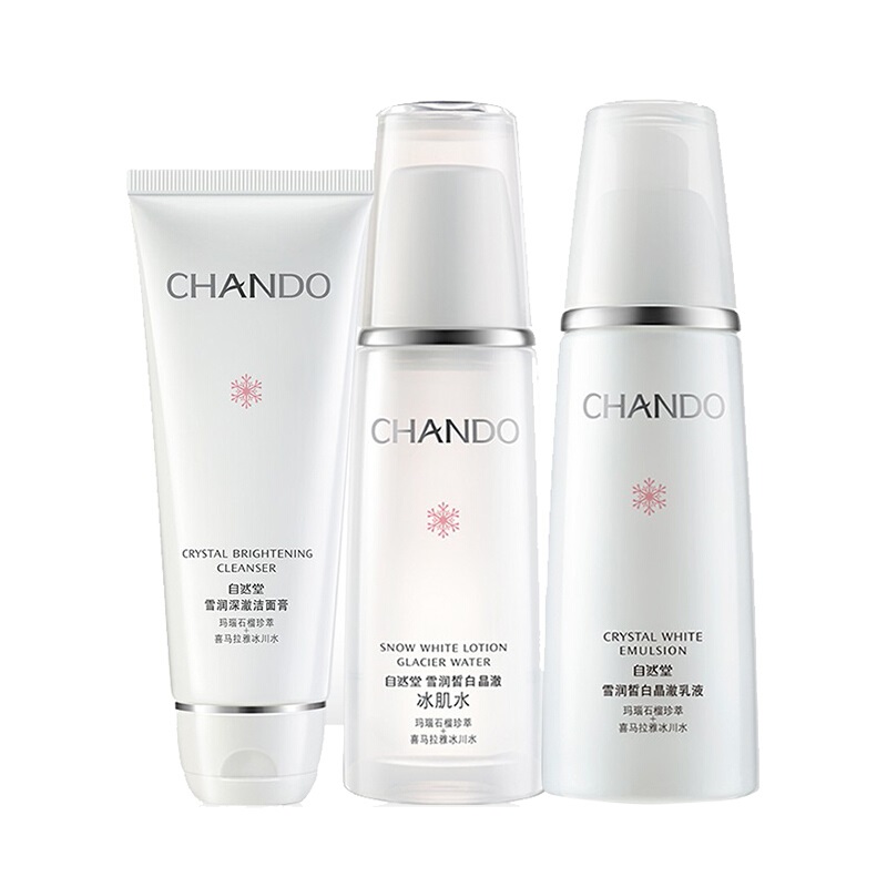 自然堂 雪润皙白洗水乳套装