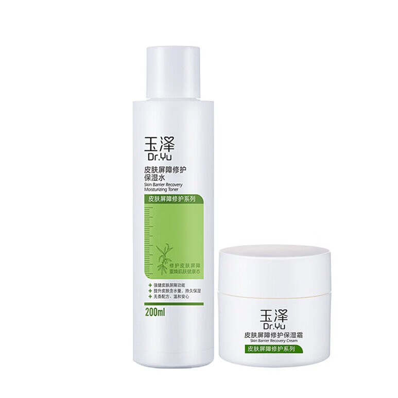 玉泽 修护保湿护肤套装