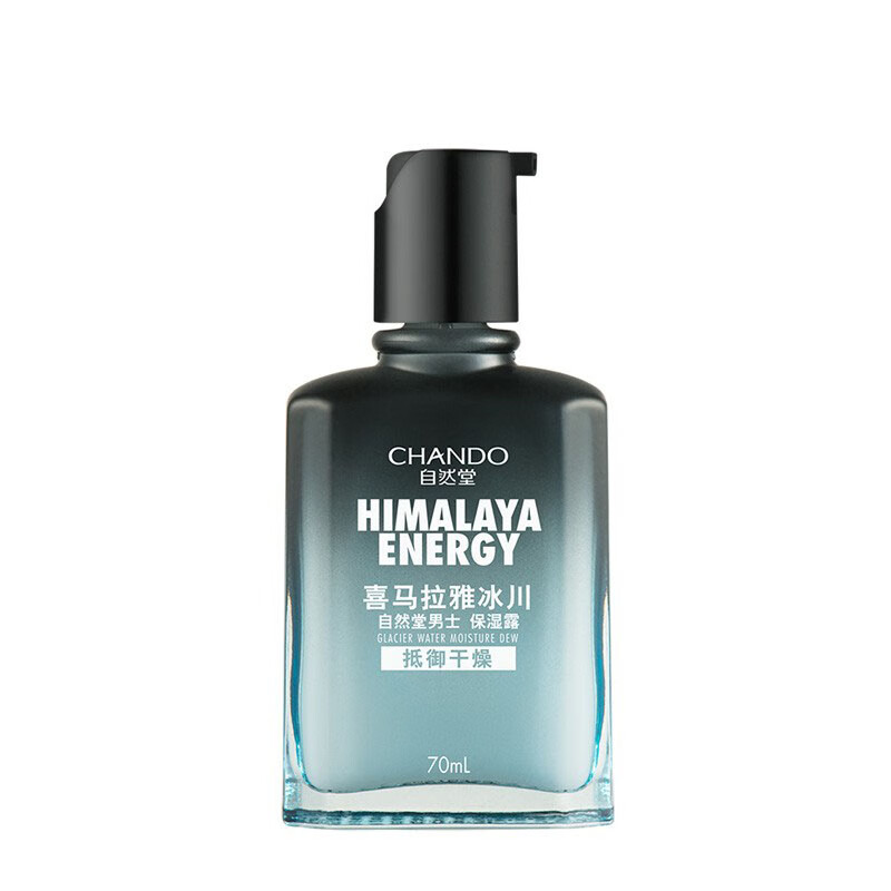 自然堂 舒适易吸收男士乳液