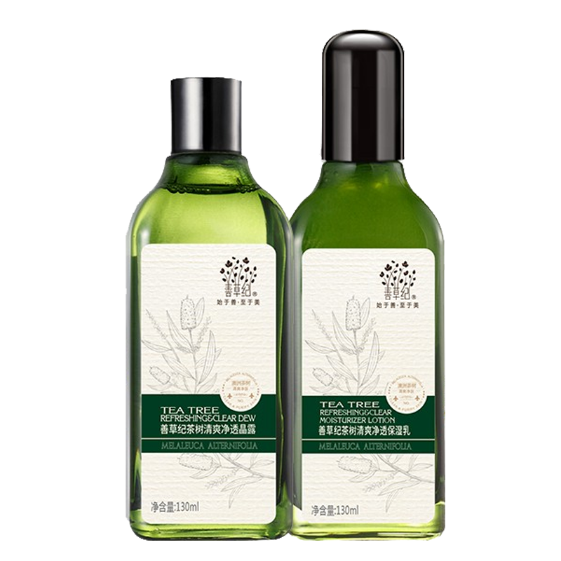 善草纪 收缩毛孔套装