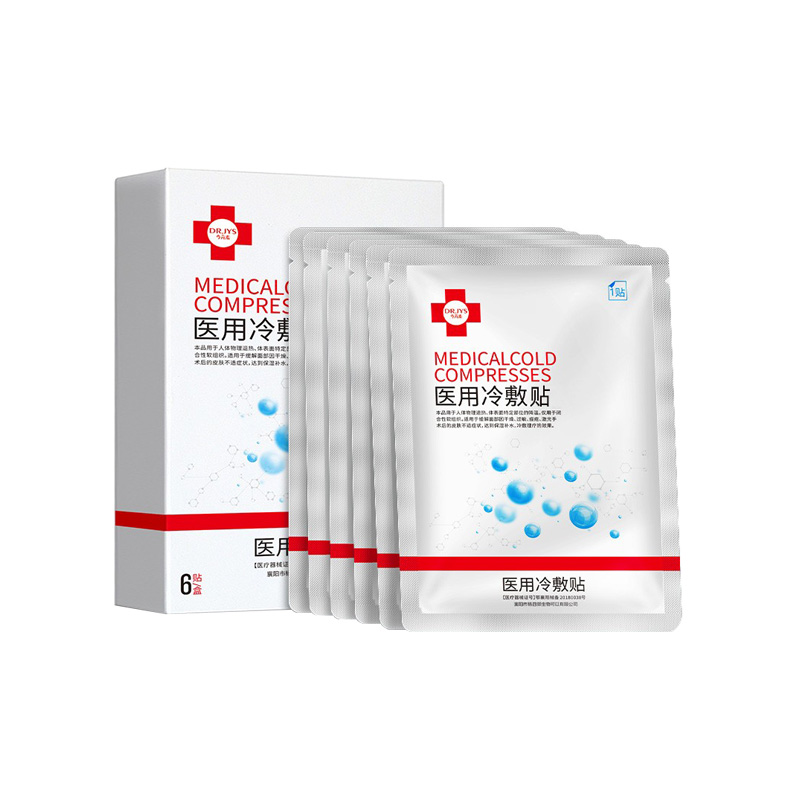 Dr.JYS医用冷敷面膜