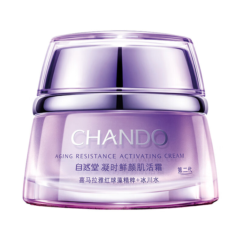 自然堂 滋润补水 面霜