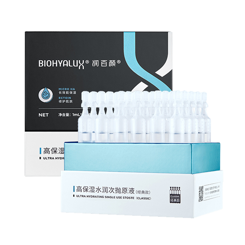 润百颜 5重玻尿酸精华