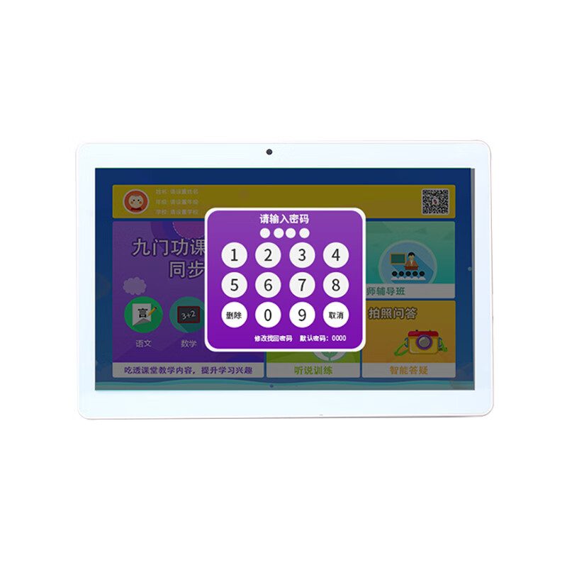 爱百分 同步点读学生平板