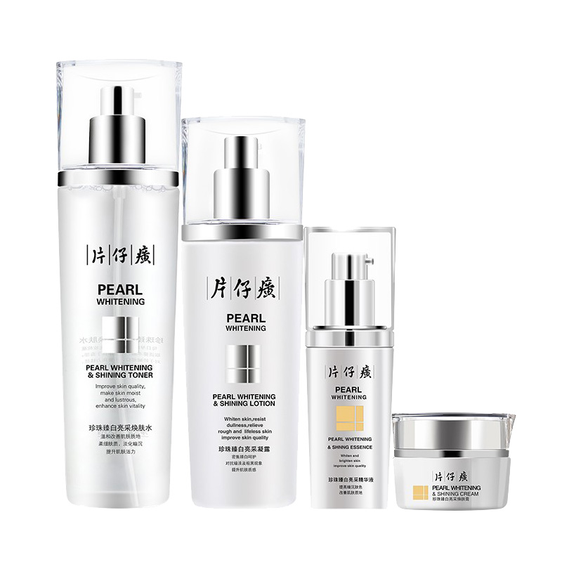 片仔癀 珍珠臻白护肤套装