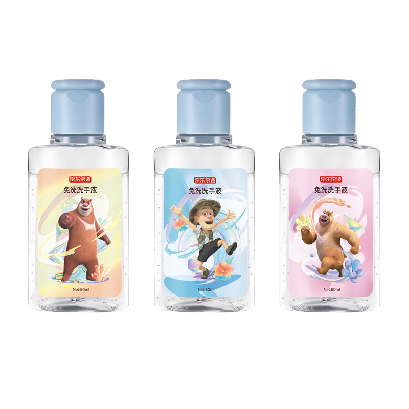 京东京造 便携装免洗洗手液