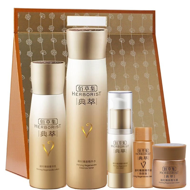 佰草集 提拉紧致护肤套装