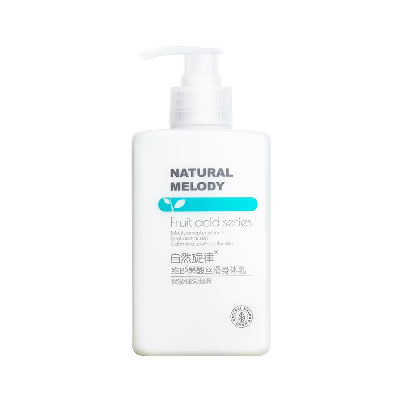 自然旋律 果酸去角质润肤乳