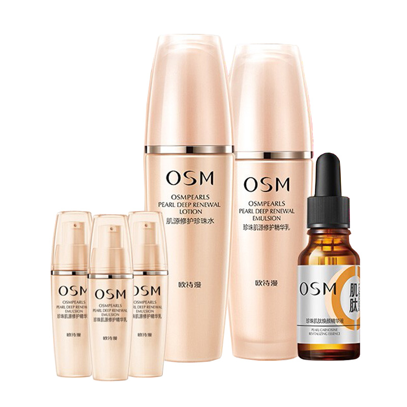 欧诗漫 珍珠肌源修护护肤套装
