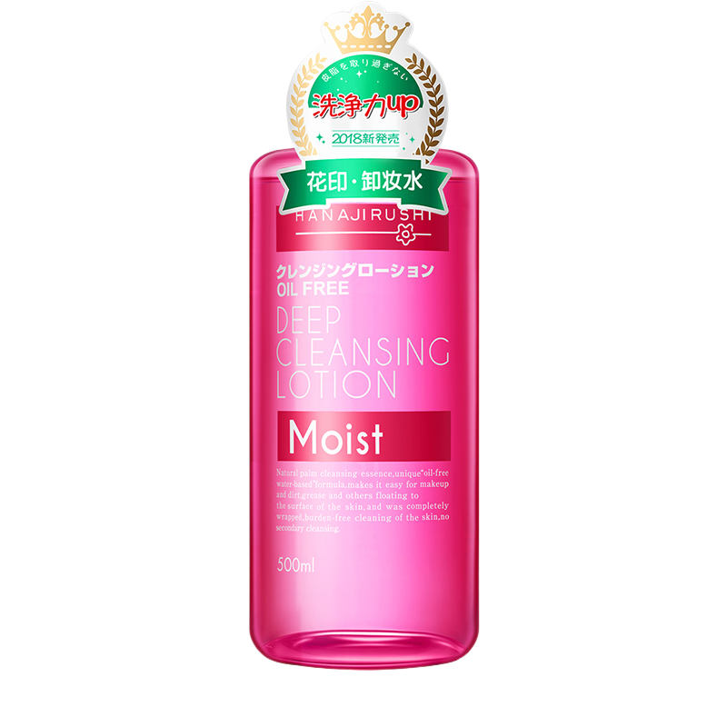 花印 补水保湿卸妆水