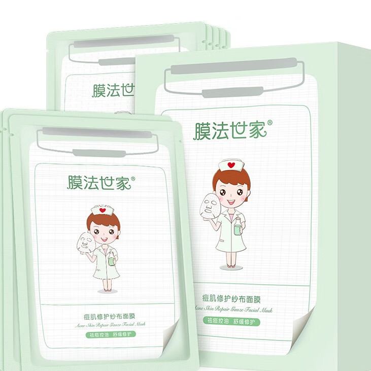膜法世家痘肌纱布面膜