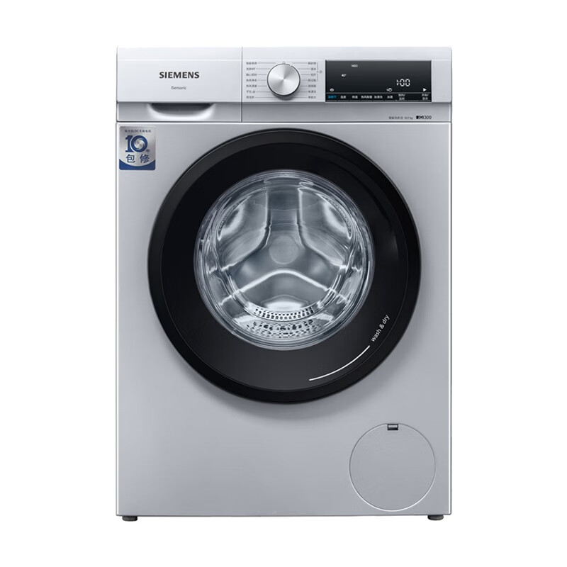西门子 洗烘一体 洗衣机
