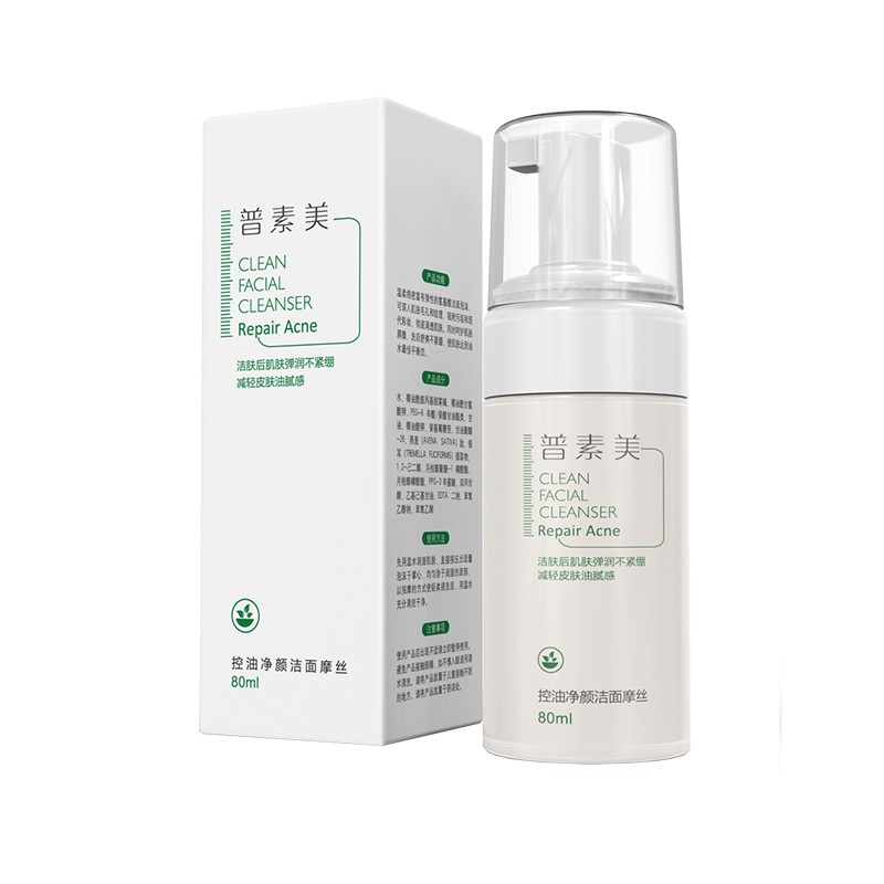 普素美 舒缓洁面产品