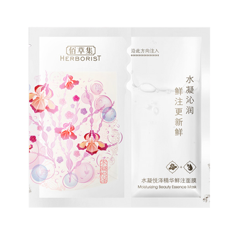 佰草集 水凝悦泽保湿面膜