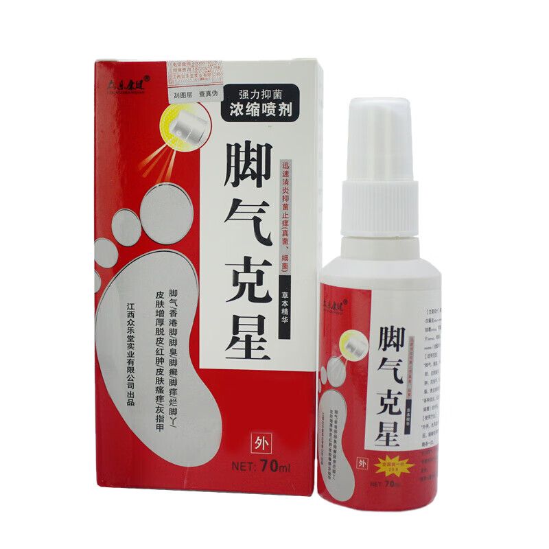 众乐康健 脚气克星喷剂