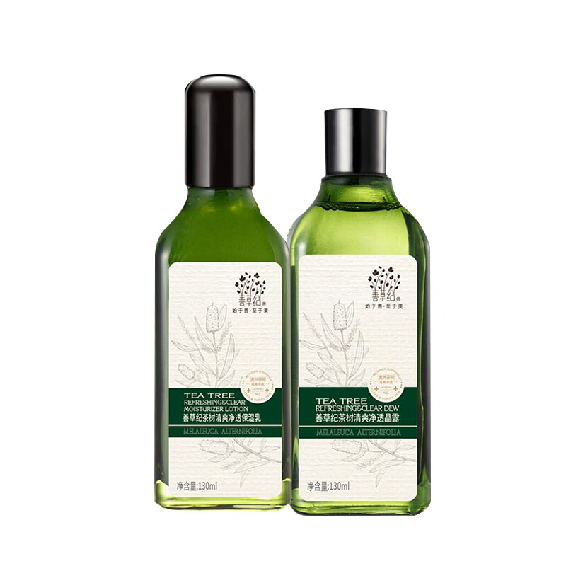 善草纪清爽控油护肤套装