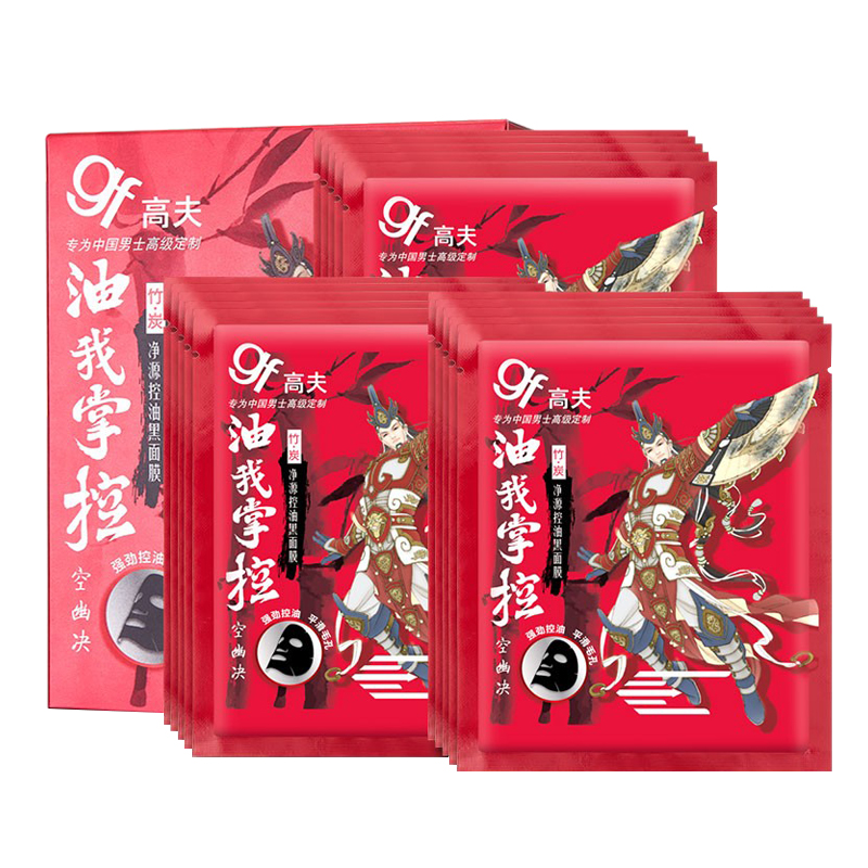 高夫 轻盈服帖 男士面膜