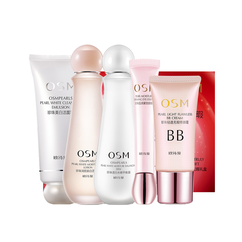 欧诗漫 美白补水套装