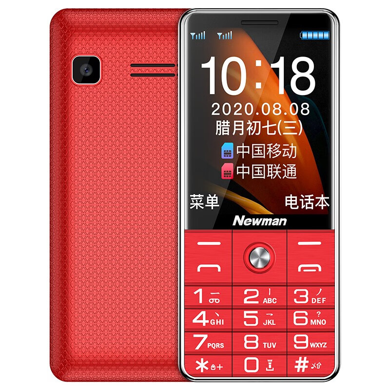 纽曼 电力十足老人机