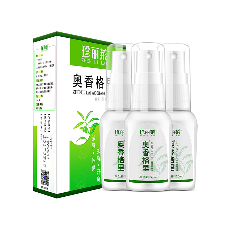 珍丽莱 防水防汗止汗露