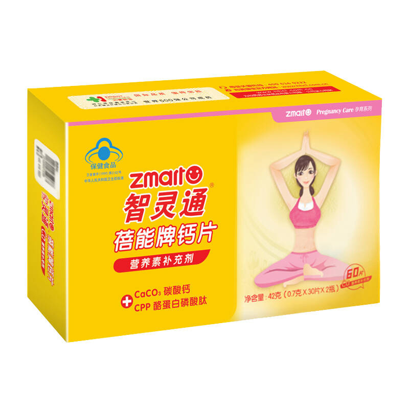 智灵通 蓓能牌成人钙片维生素