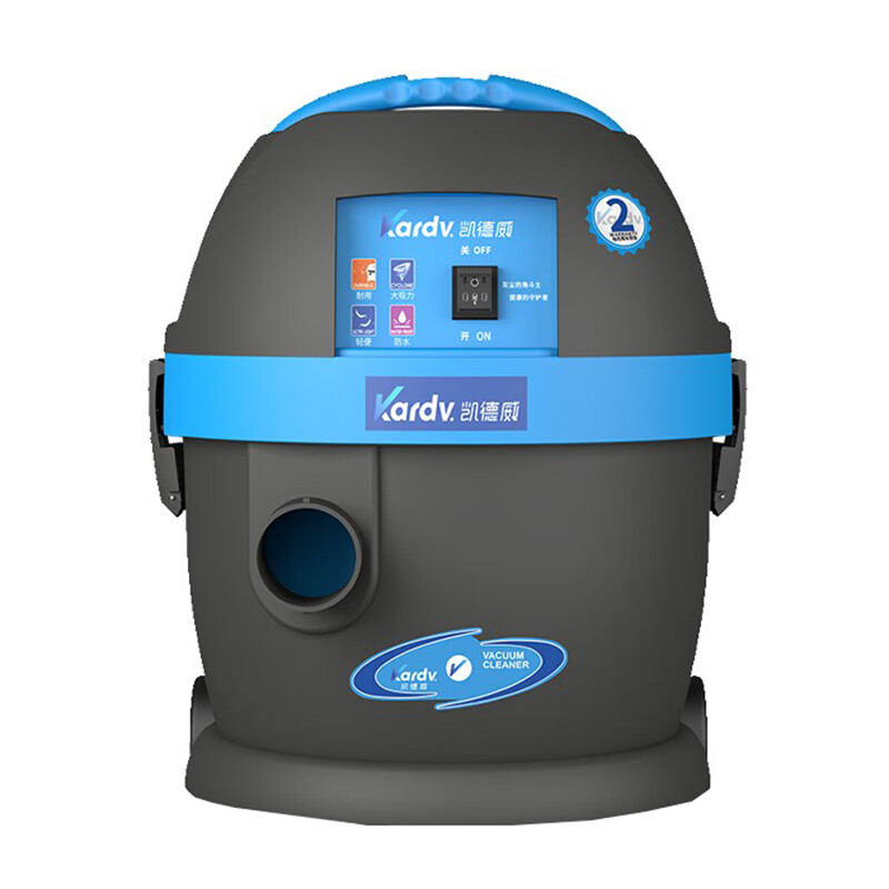 凯德威 防水设计 吸尘器