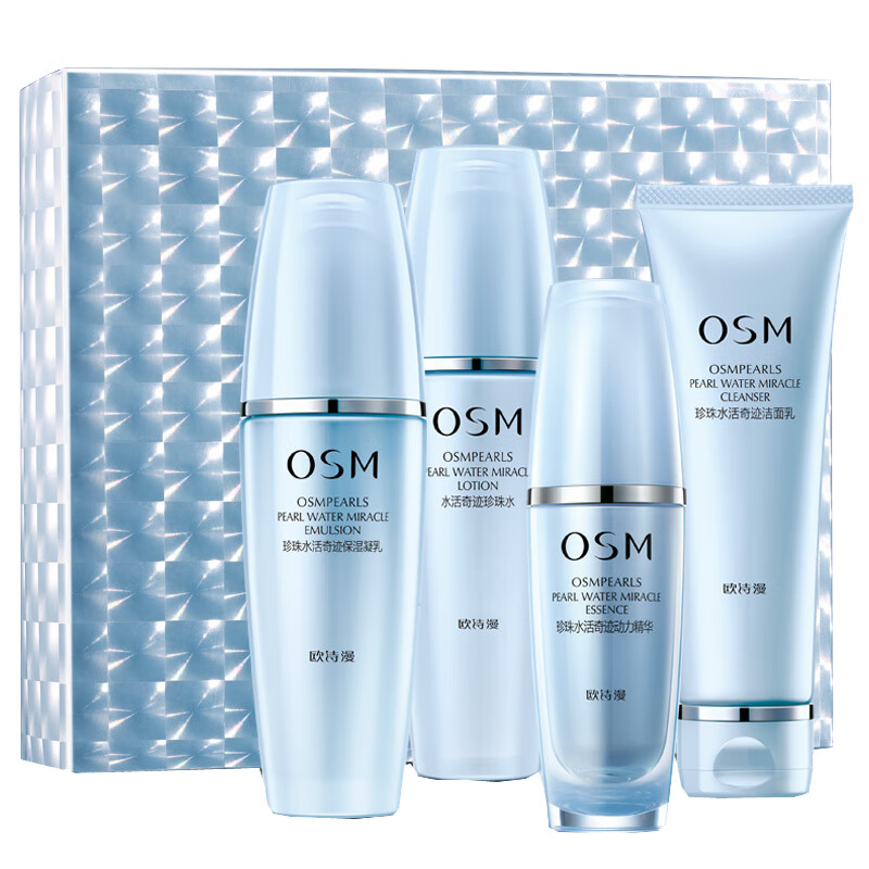 欧诗漫 补水保湿 护肤套装