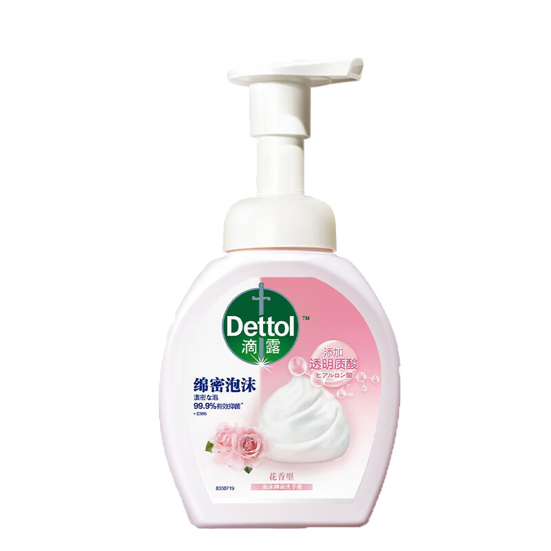 滴露 泡沫形式洗手液