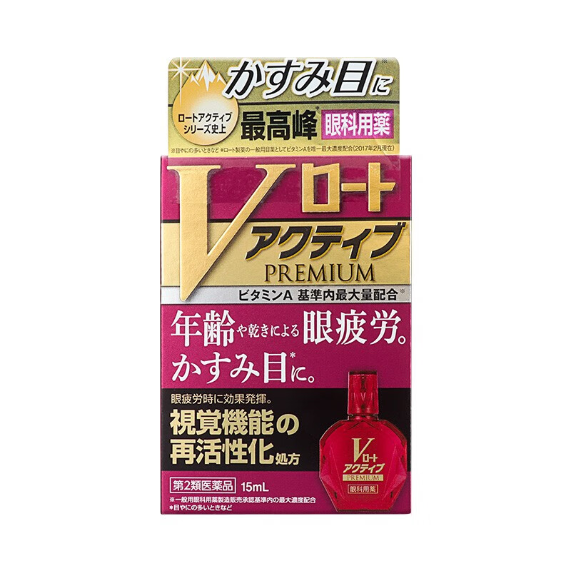 乐敦 日本进口眼药水