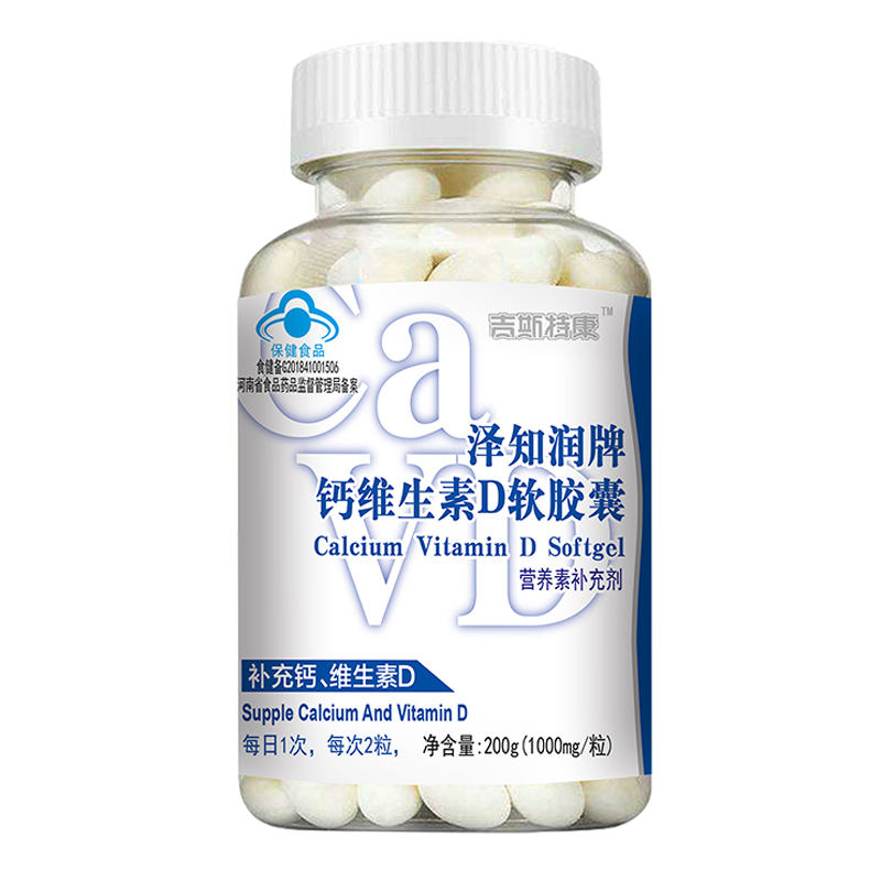 吉斯特康 无糖维D钙软胶囊