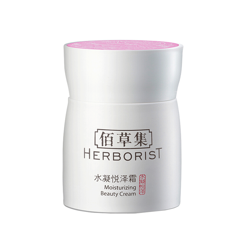 佰草集 保湿滋养 面霜