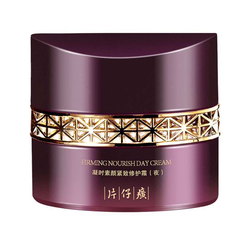 片仔癀 凝时素颜紧致修护面霜