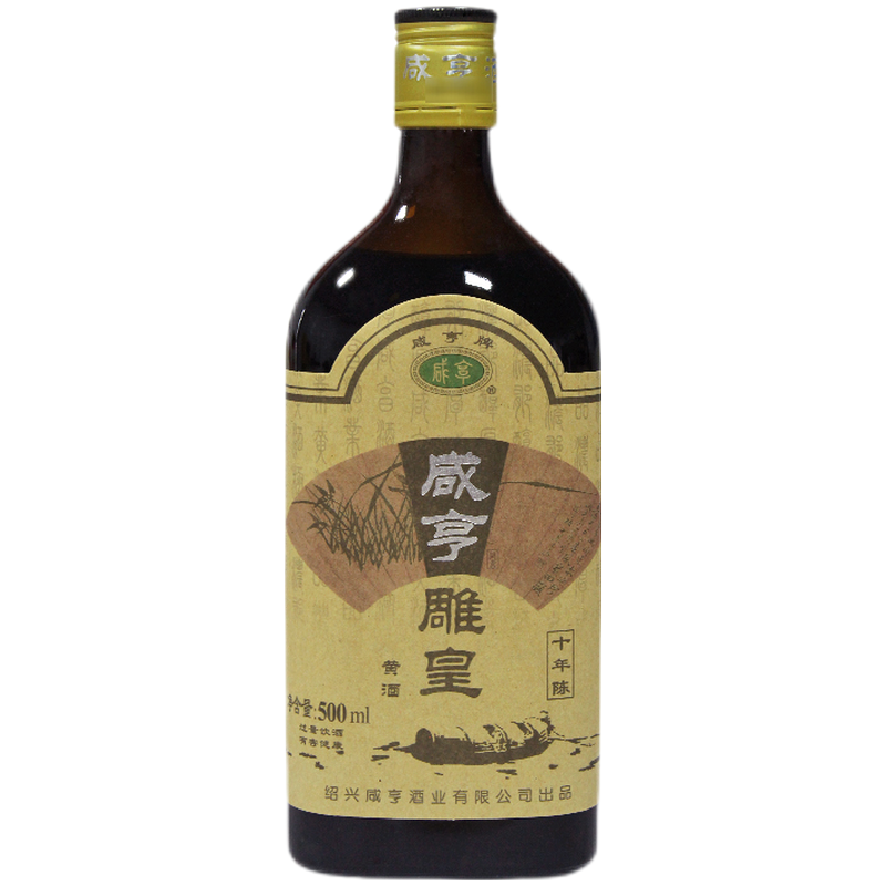咸亨 十年陈酿黄酒