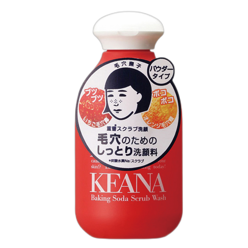 石泽研究所 温和去角质洁面奶