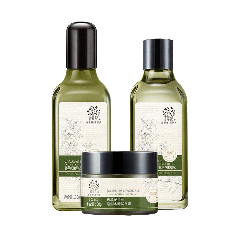 善草纪 补水保湿滋润锁水套装