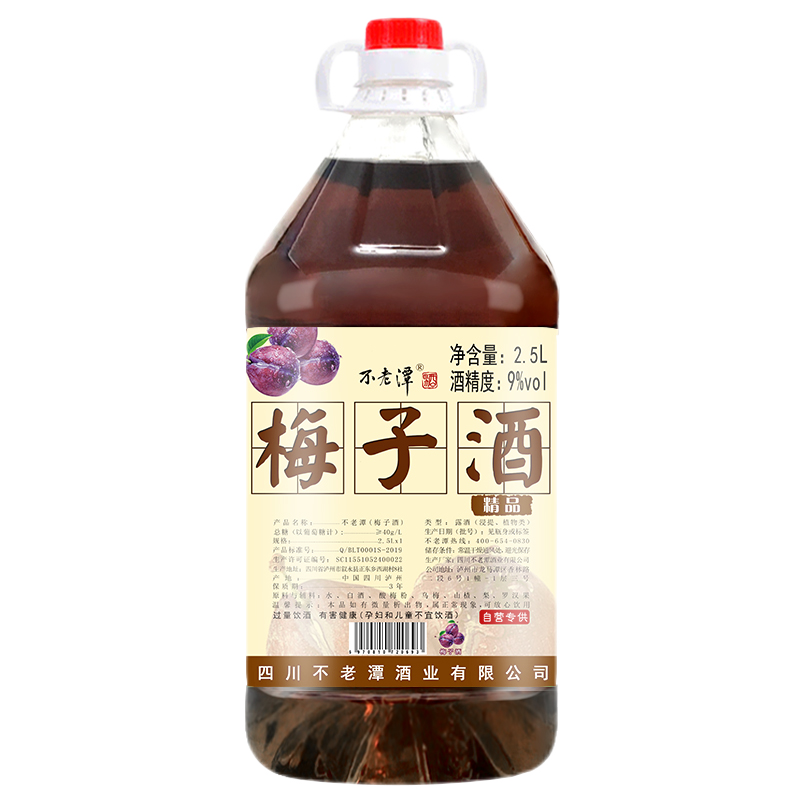 不老潭 低度梅子酒洋酒