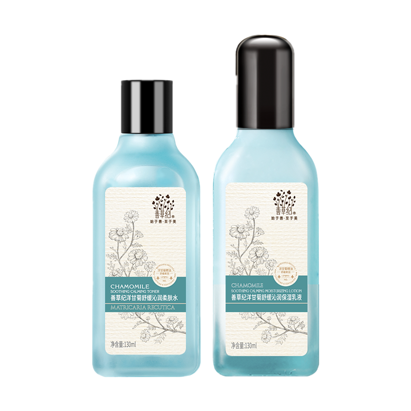 善草纪 温和洋甘菊护肤套装