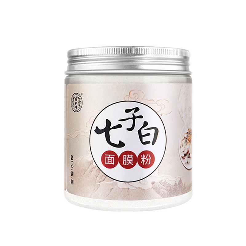 同仁堂 收缩毛孔珍珠粉