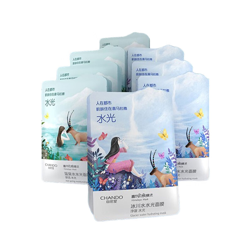 自然堂 提亮肤色 面膜