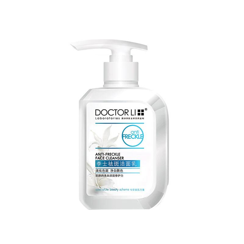 李医生 祛斑美白提亮肤色洗面奶