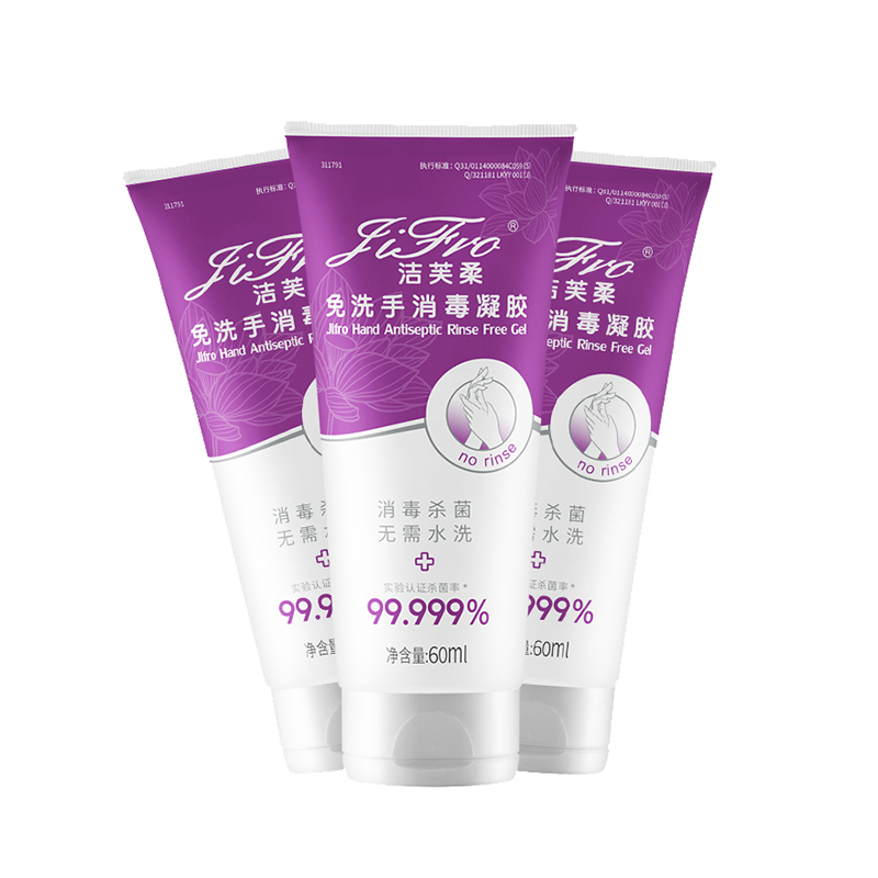 洁芙柔 健康酒精洗手液