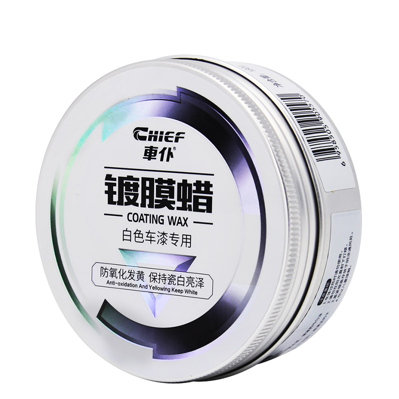 车仆 白色车漆专用车蜡