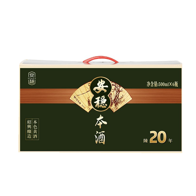 安稳 绍兴本色黄酒