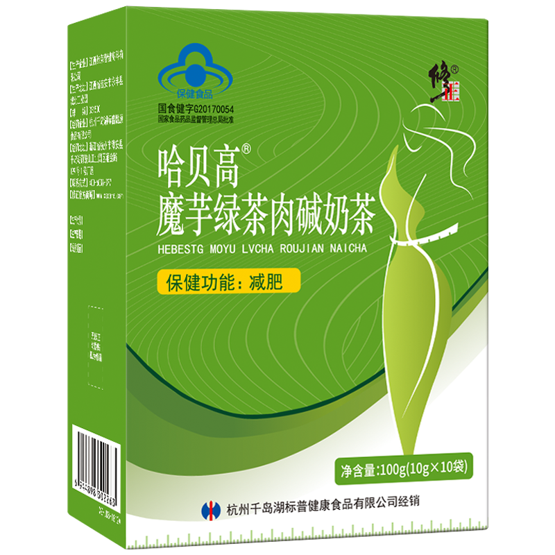 修正 安全健康减肥茶