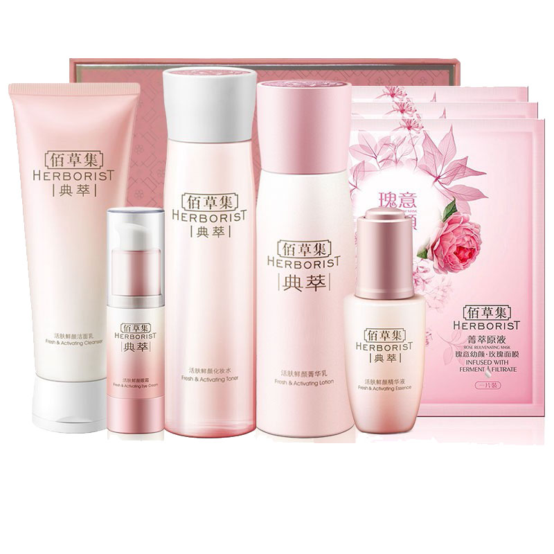 佰草集 两倍本草精华护肤套装