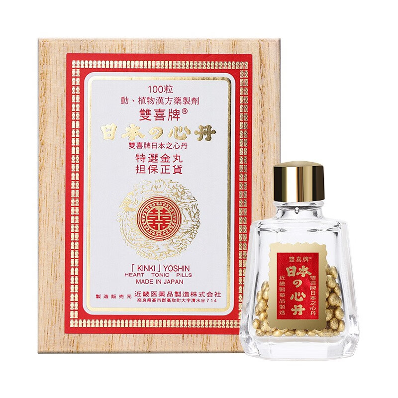 双喜牌 易携带 救心丹