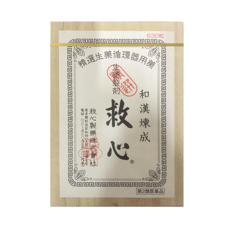 救心 日本进口营养丸